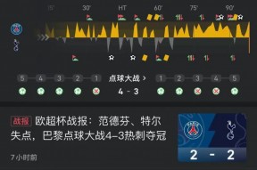 华体会下载-关于尤文险胜巴黎圣日耳曼，博格巴补时绝平意甲的信息