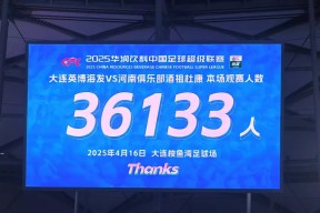 华体会登录-大连人主场险胜天津泰达，取得不错开局的简单介绍