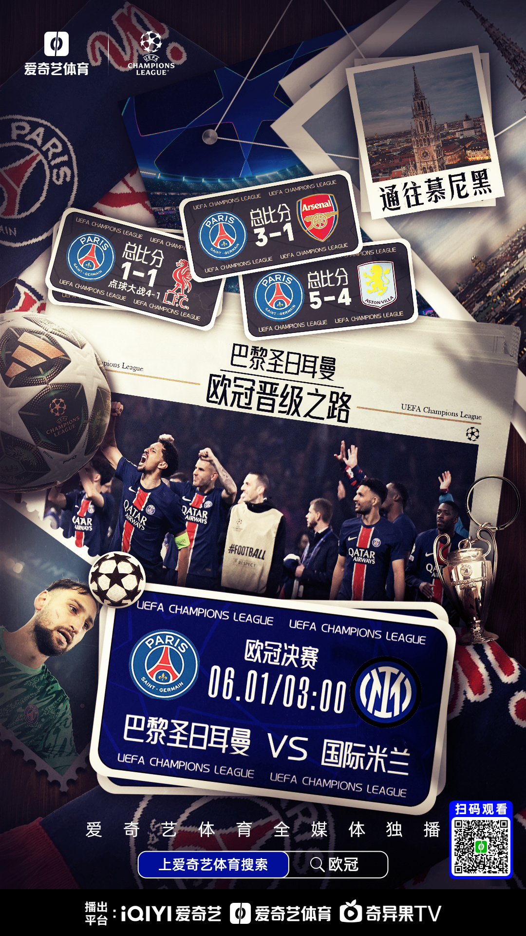 华体会下载-巴黎圣日耳曼绝杀那不勒斯，哈兰德乌龙送礼德甲的简单介绍  第2张