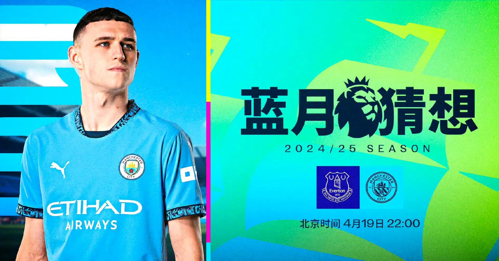 华体会体育-尤文轻取曼城,孙兴慜乌龙送礼英超 第1张 华体会体育-尤文轻取曼城,孙兴慜乌龙送礼英超 第1张