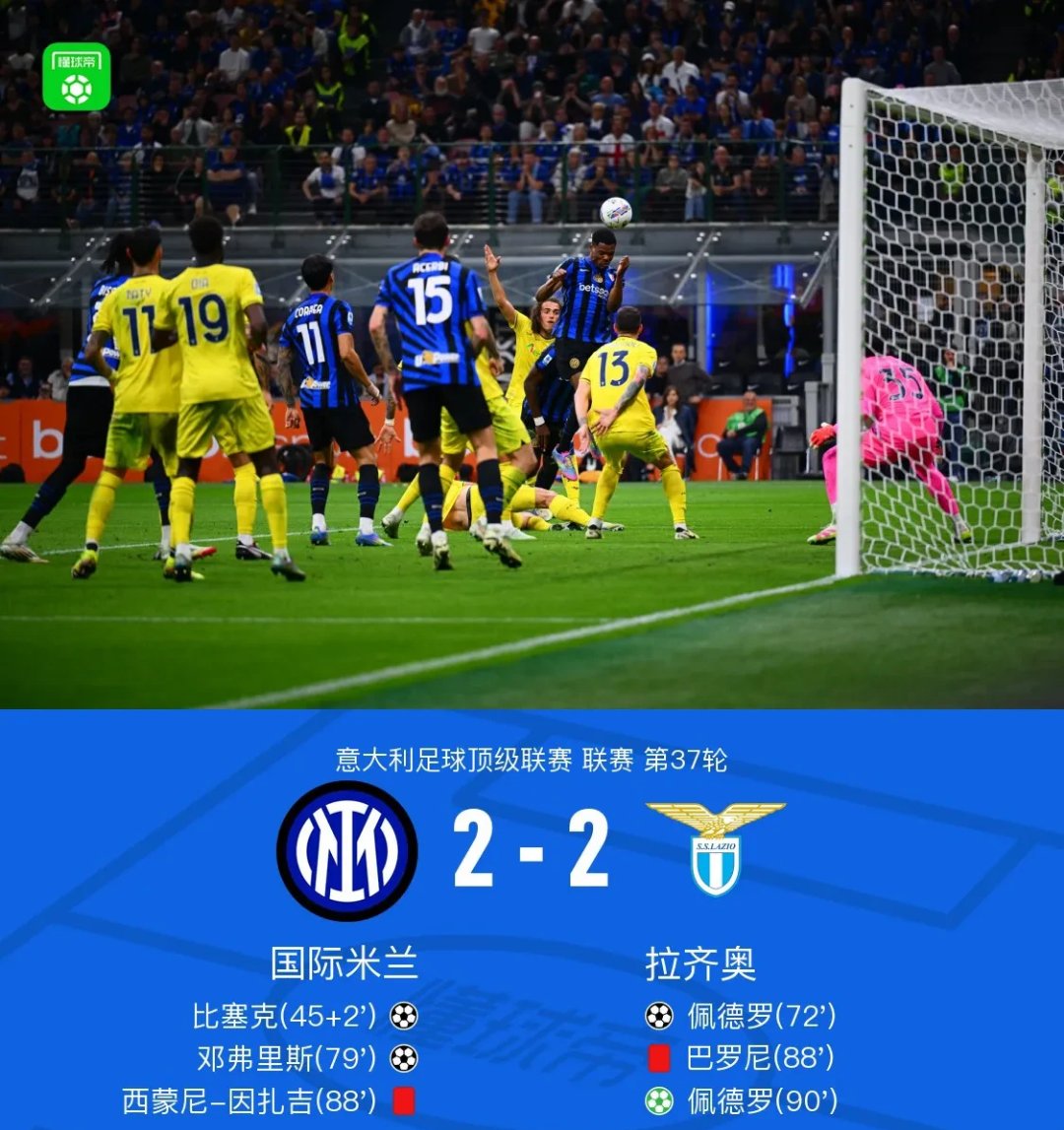 华体会体育-波尔图险胜国米，托马斯穆勒扑点救主西甲  第2张