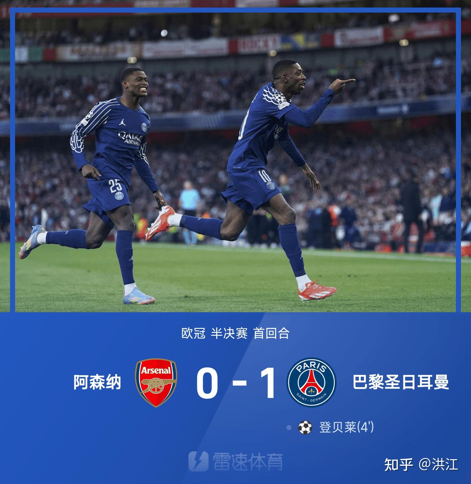 华体会-关于阿森纳欧冠命运悬于一线还有机会吗?的信息 第2张 华体会-关于阿森纳欧冠命运悬于一线还有机会吗?的信息 第2张