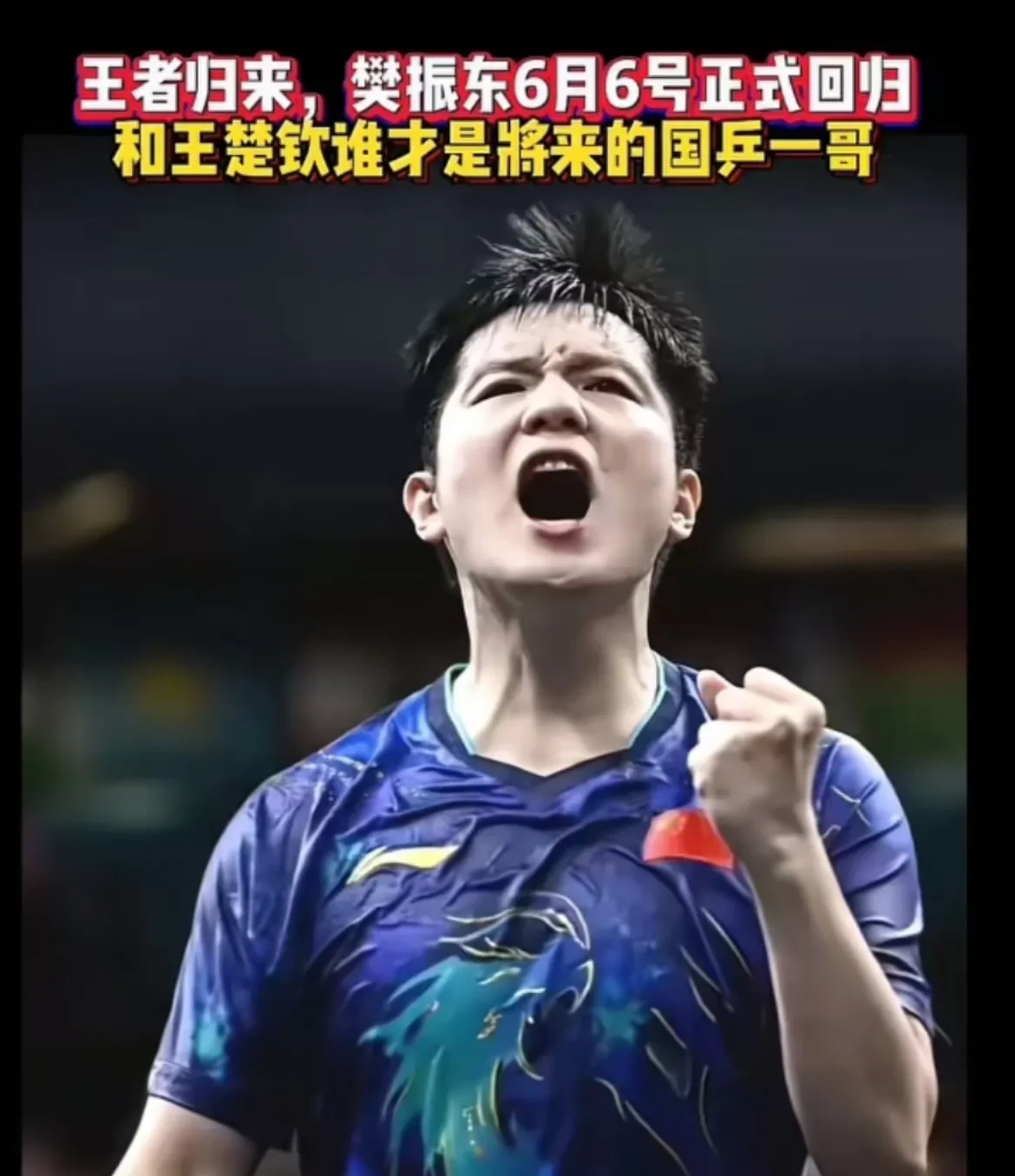 华体会app-中国乒乓球队力克韩国乒乓球队，许昕制霸全场的简单介绍  第2张